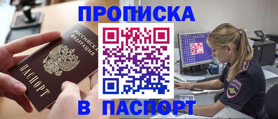 прописка гарантия в Сарапуле