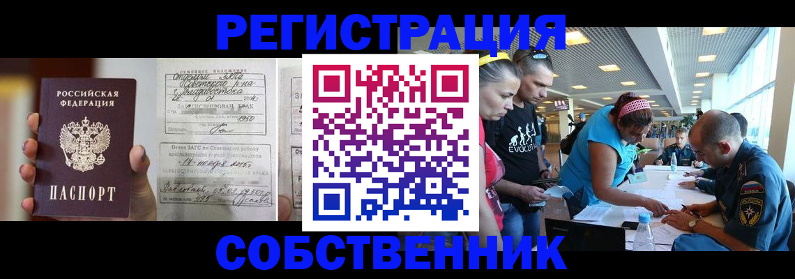 прописка поиск в Сарапуле