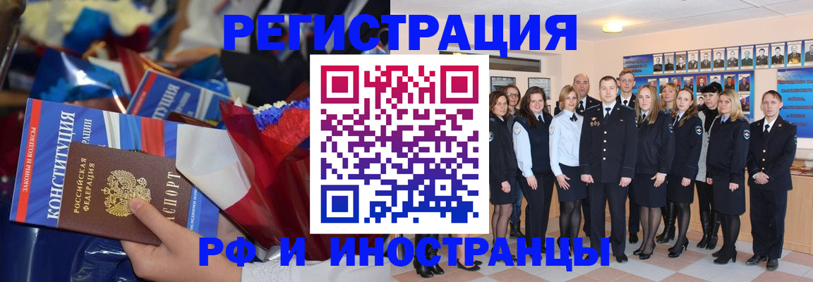 временная регистрация собственник в Сарапуле