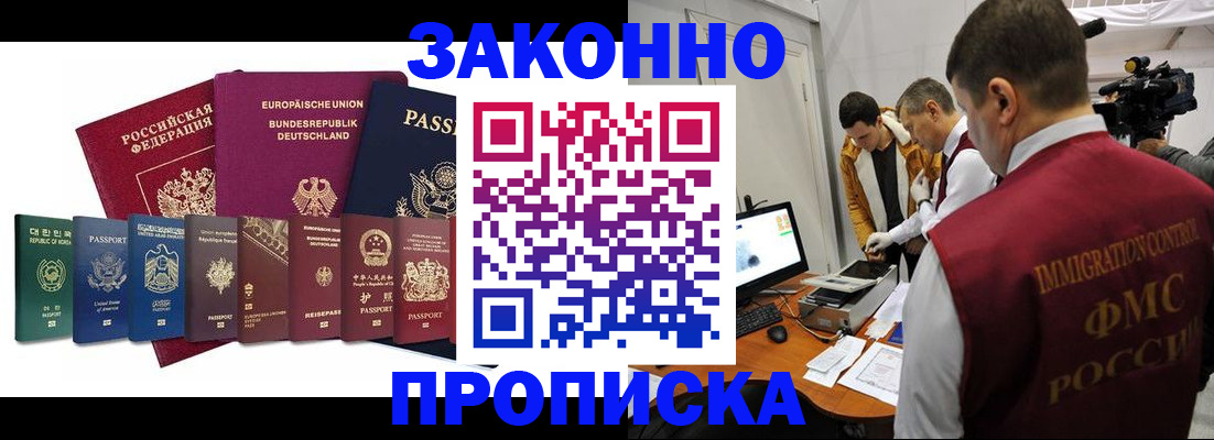 прописка регистрация в Сарапуле