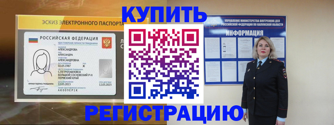 миграционный учет в Сарапуле