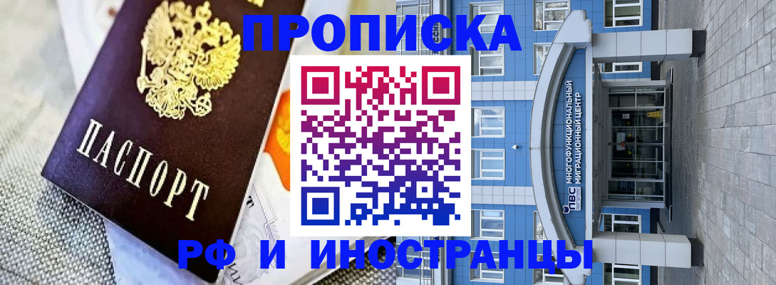 прописка законно в Сарапуле