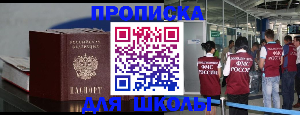 временная прописка в Сарапуле
