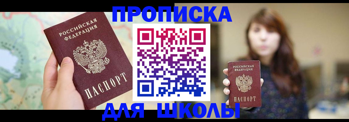 временная регистрация в Сарапуле