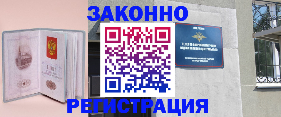 где прописаться в Сарапуле