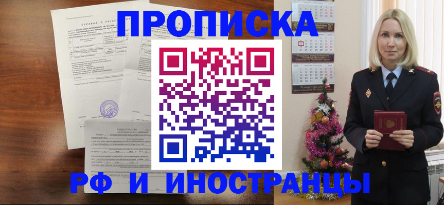 временная регистрация адрес в Сарапуле