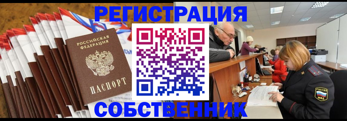 прописка 2025 в Сарапуле